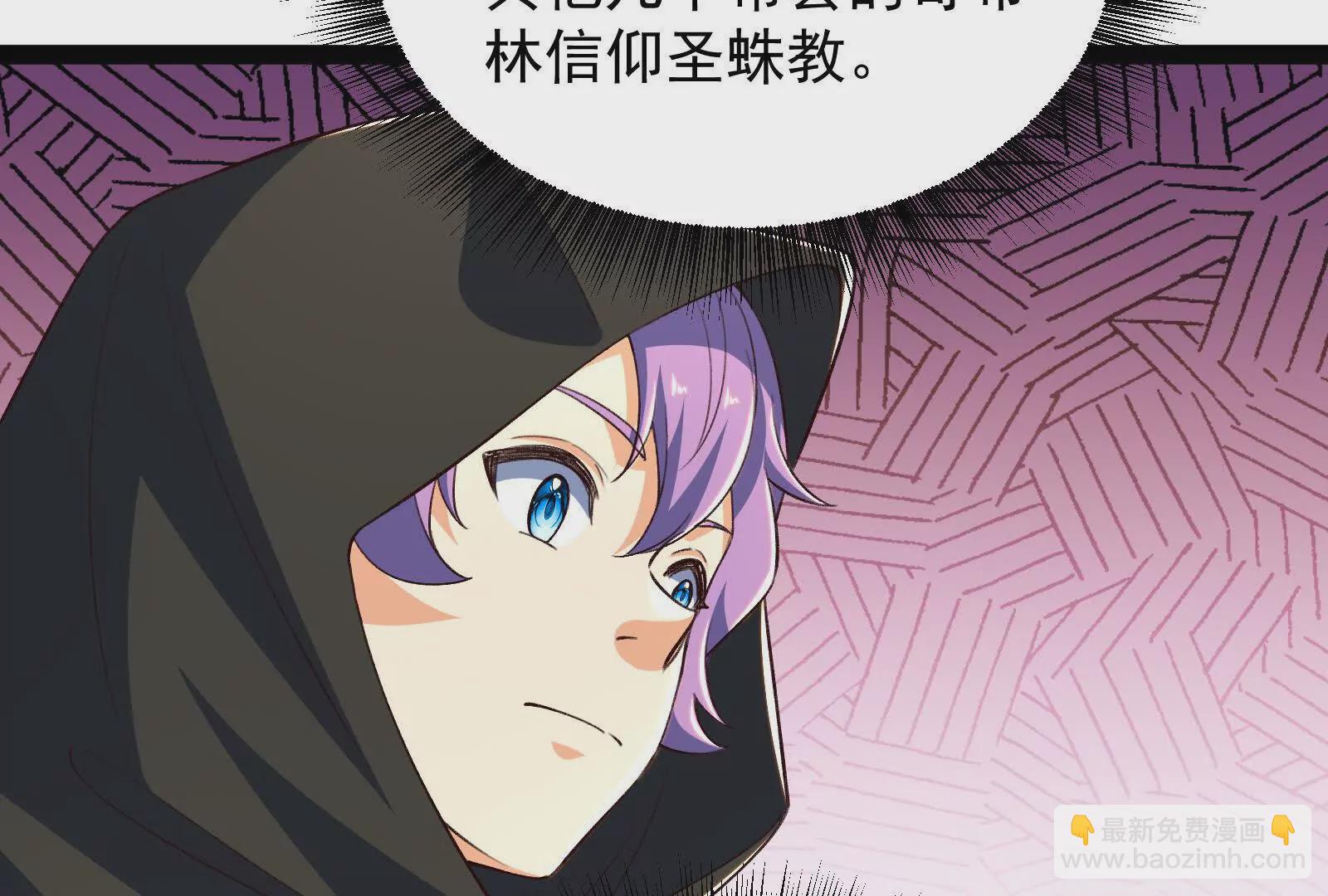 古神遊戲 - 第97話 狂飆！飛速提升的感覺(2/3) - 1